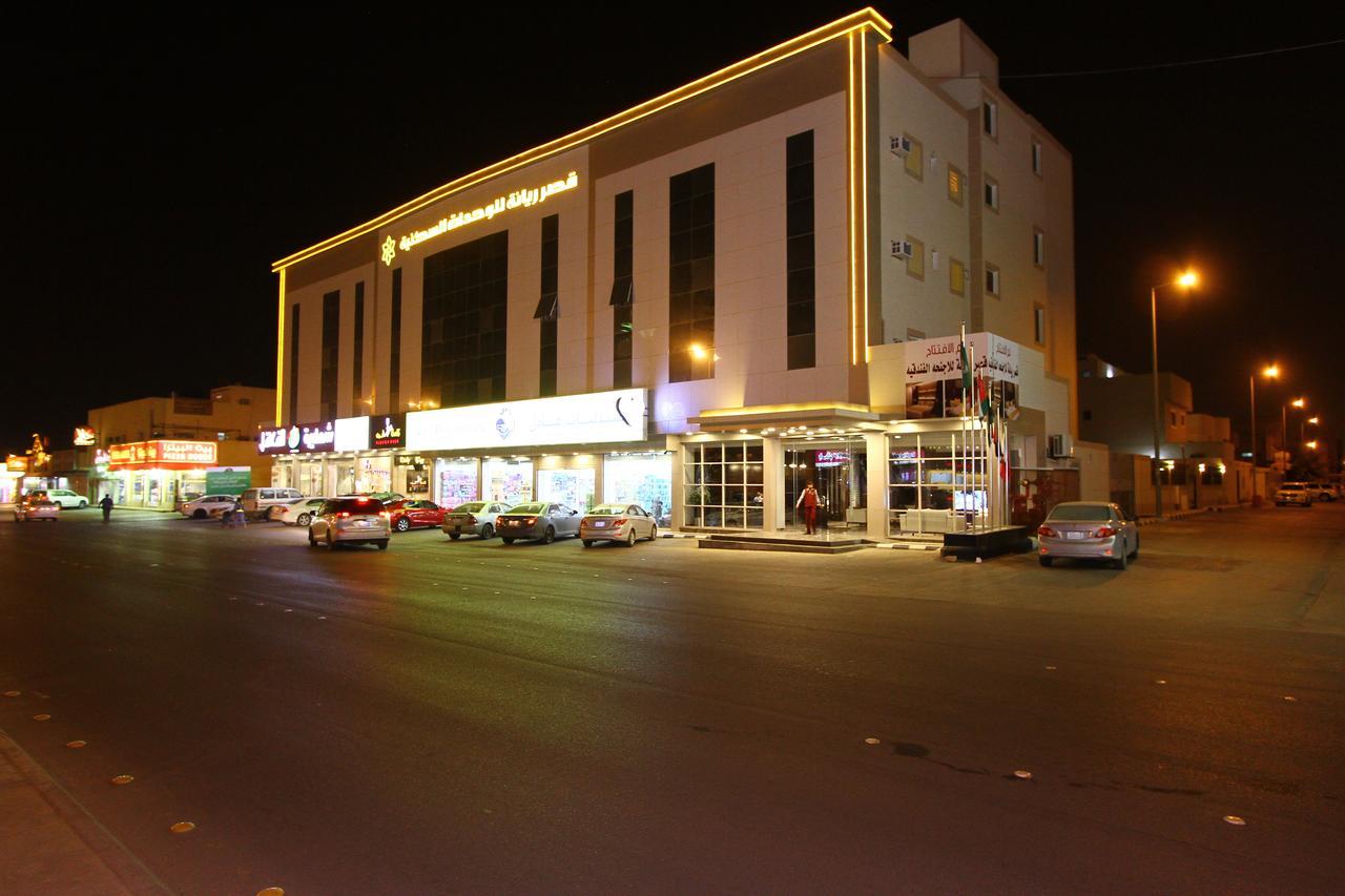 Qasr Rayana Aparthotel Buraydah Exterior foto