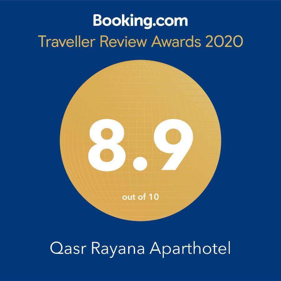 Qasr Rayana Aparthotel Buraydah Exterior foto